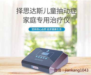 经颅磁治疗抽动症好不好?