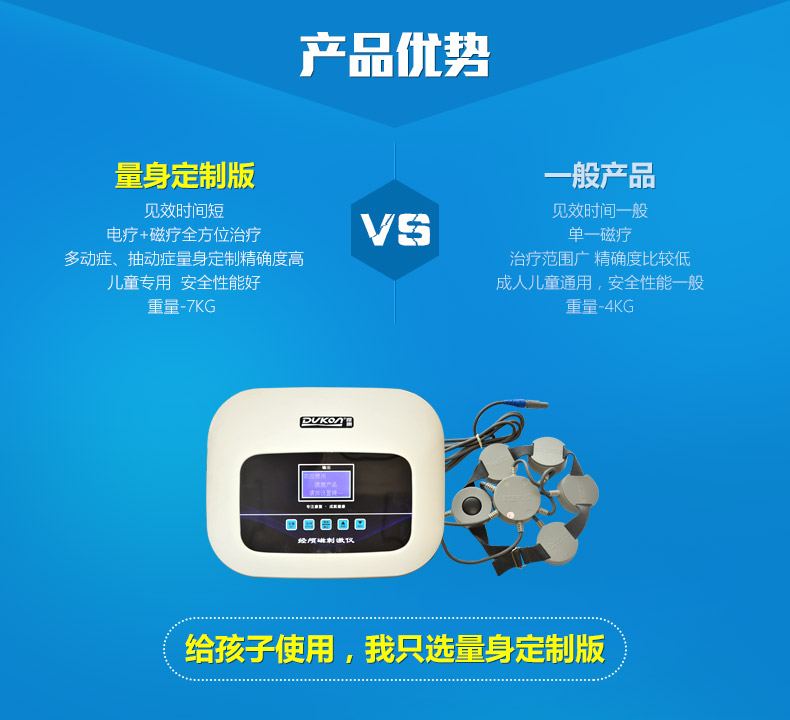 经颅磁刺激仪功能用途