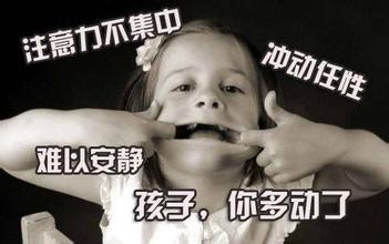 多动症治疗的误区有哪些